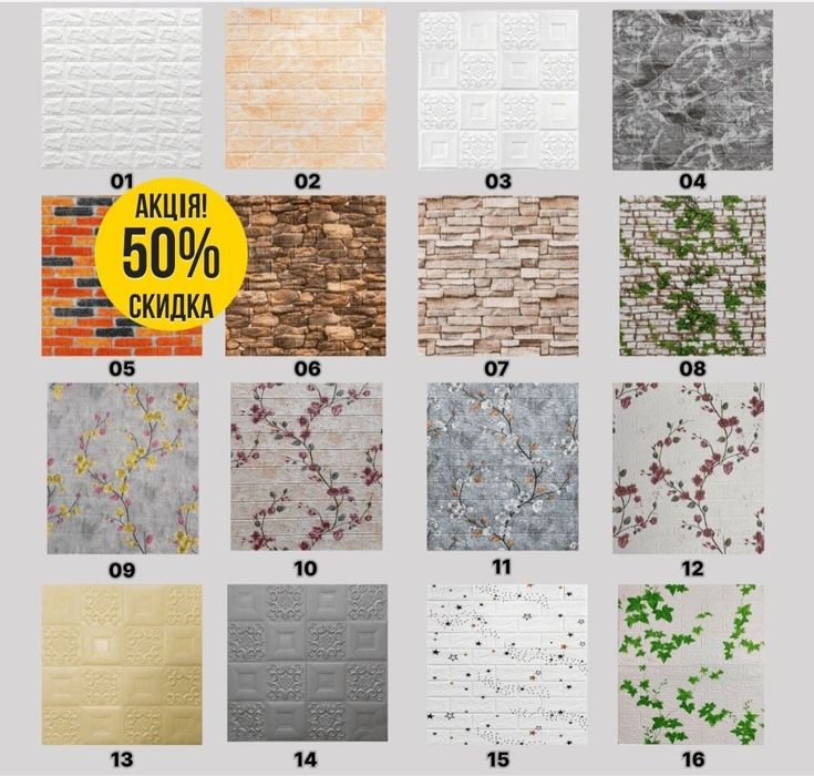 Панелі самоклеючі 77×70×0.4 пвх стін панели стеновые ремонт декор дому