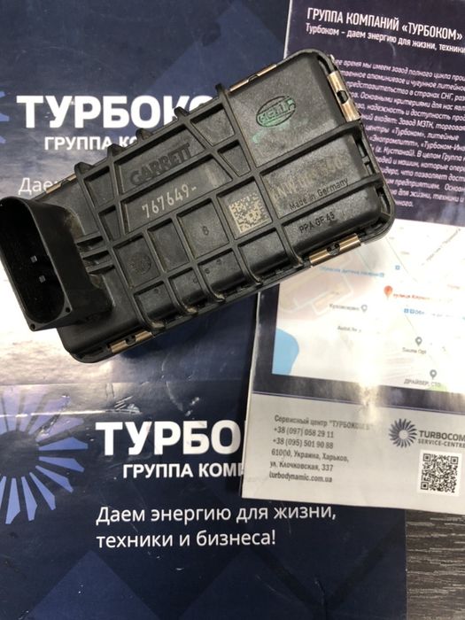 Актуатор турбокомпресора Сервопривід турбіни на всі авто Hella Fuda