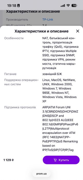 Маршрутизатор TP-Link TD-W8950ND