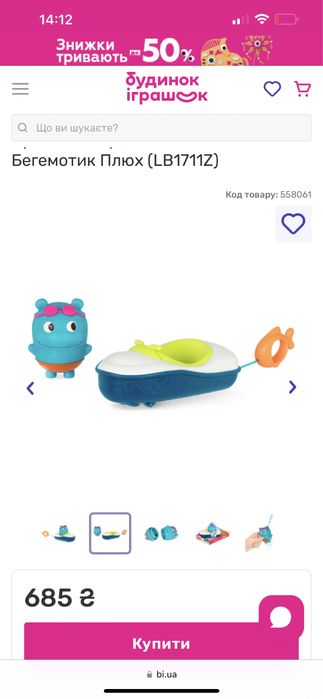 Іграшка для купання battat бегемотик