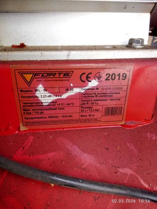 Воздушный компрессор