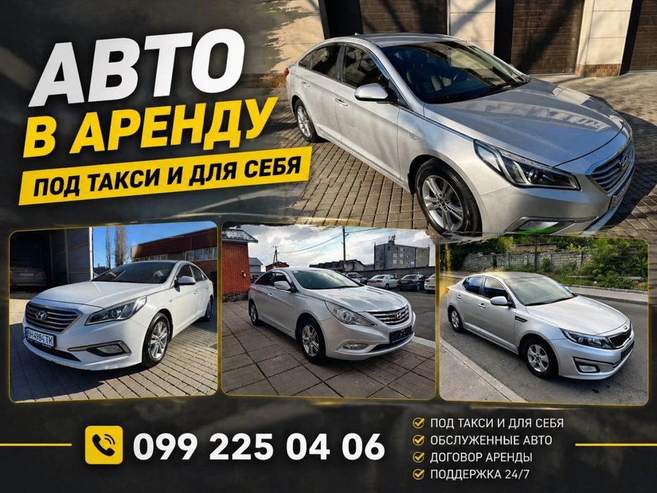 Оренда авто, аренда авто під таксі або під власне використання від 30 діб Хюндай Соната LPI на автоматі на ГАЗУ