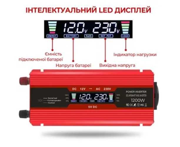 Інвертор LP-1200W 12В-220В