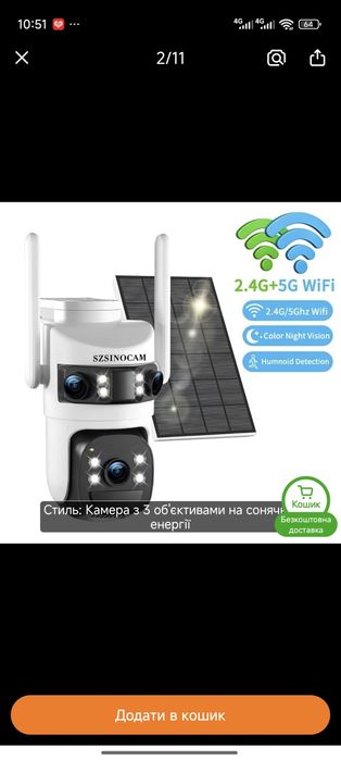 Камери WiFi, 3 камери , поворотна камера , сонячна панель + акумулятор