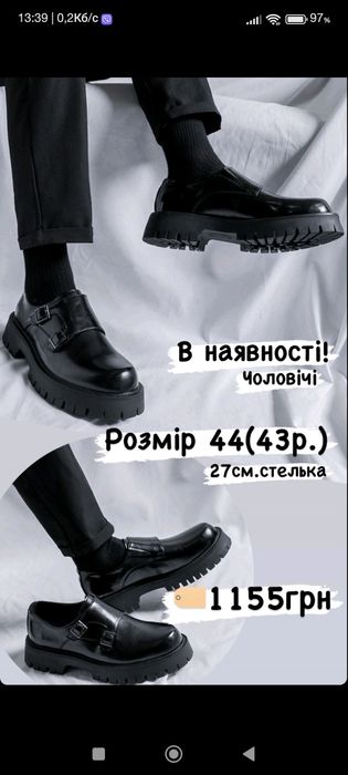 Чоловічі броги. Стильне взуття