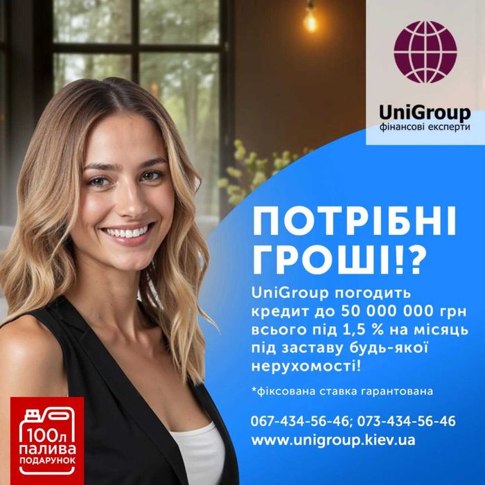 €Кредит€наличными под залог недвижимости и авто под 1,5%мес