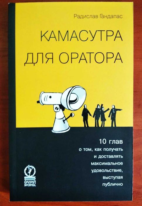 Психология, управление, манипулирование, мышление, развитие, успех