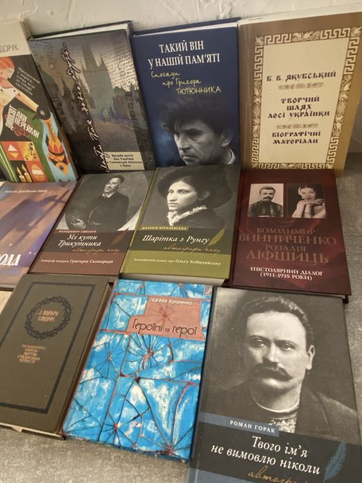 Комплект книг про Українських письменніків