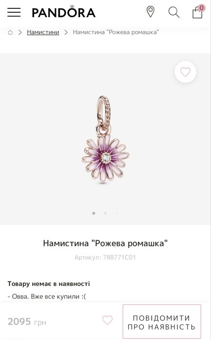 Намистина «Рожева Ромашка» Pandora