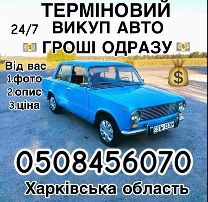 Авто Выкуп  автомобилей любых марок НЕРАСТАМОЖЕННЫЕ