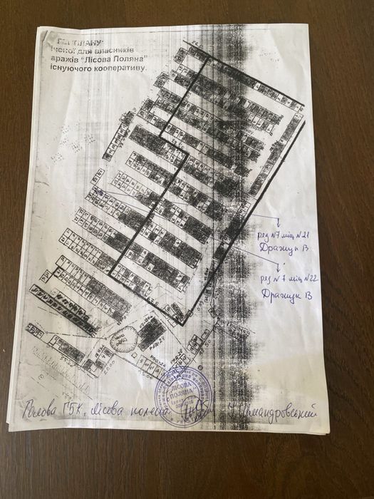 Земельна ділянка дві штуки .Під гаражі .