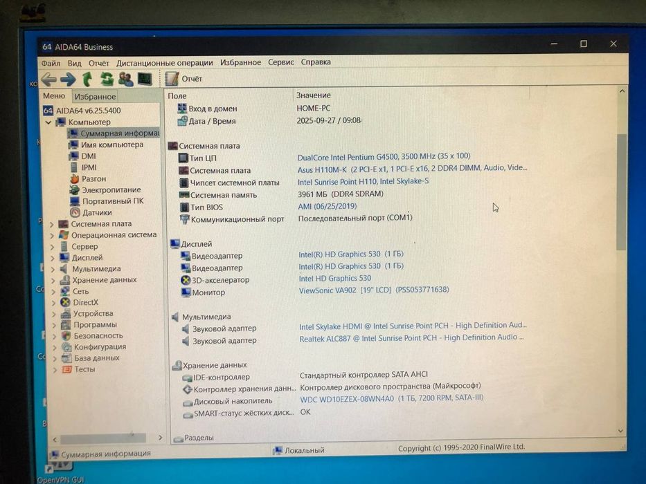 Компьютер Intel комплектом.