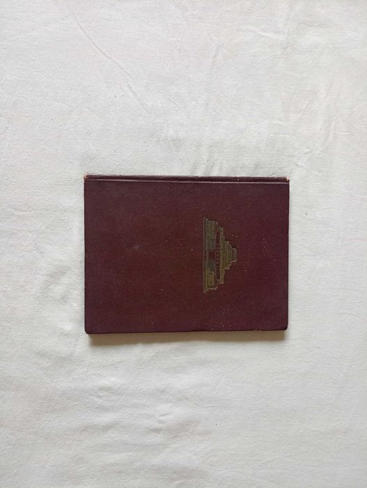 Книга 1950 года "Архитектура мавзолея Ленина", Н. Стоянов, есть ОБМЕН