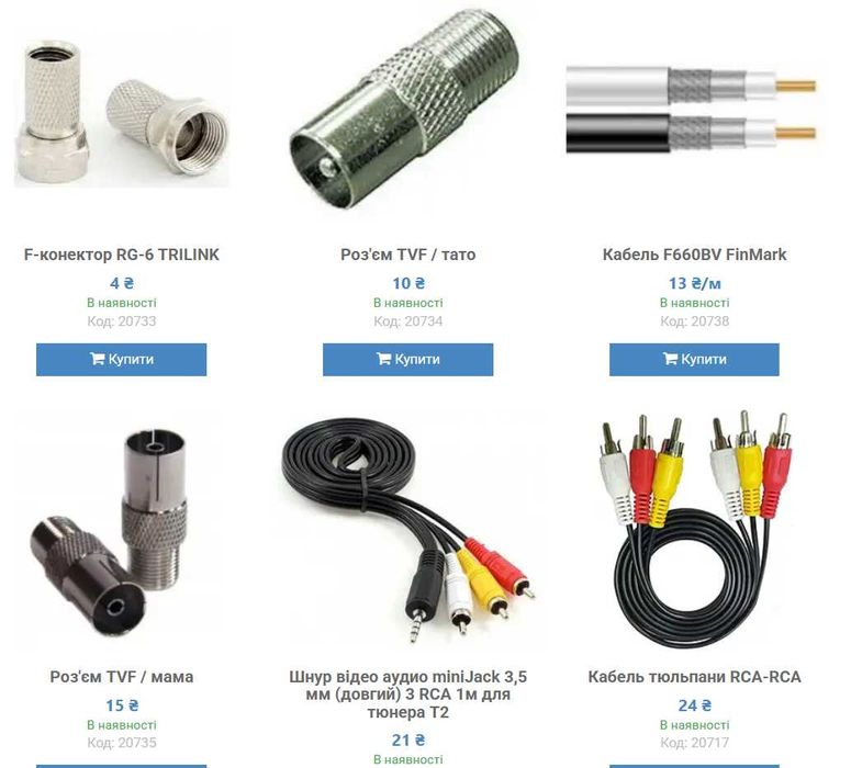 тюнер Т2 приставка WV644 645A Lan YouTube, 400iptv кан, гарантія 1 рік