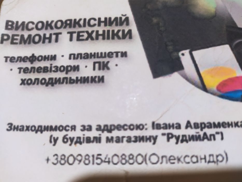Ремонт всех видов техники
