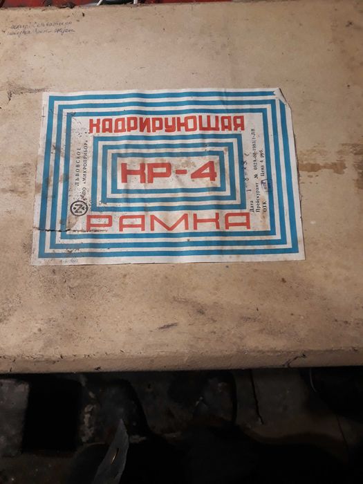 Кадрирующая рамка