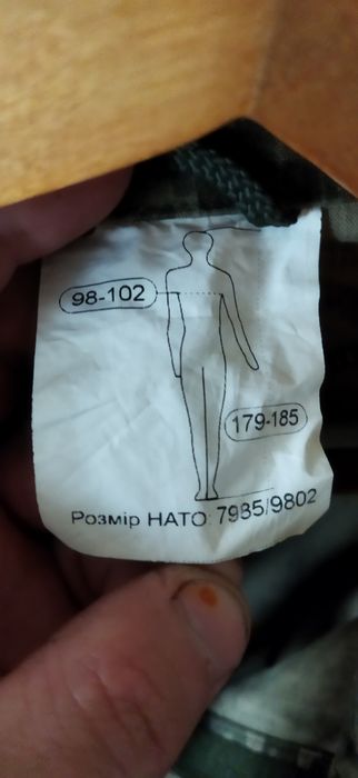 Продам одежду ЗСУ б.у
