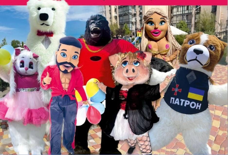 Стич, Мишка, Зайка, Патрон, Панда, Патрон, Свинка, Мулатка, Стриптизер