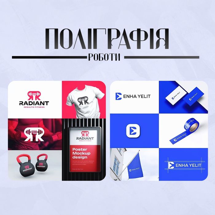 Графічний дизайнер | Брендинг, логотипи, дизайн етикетки,меню,візитки