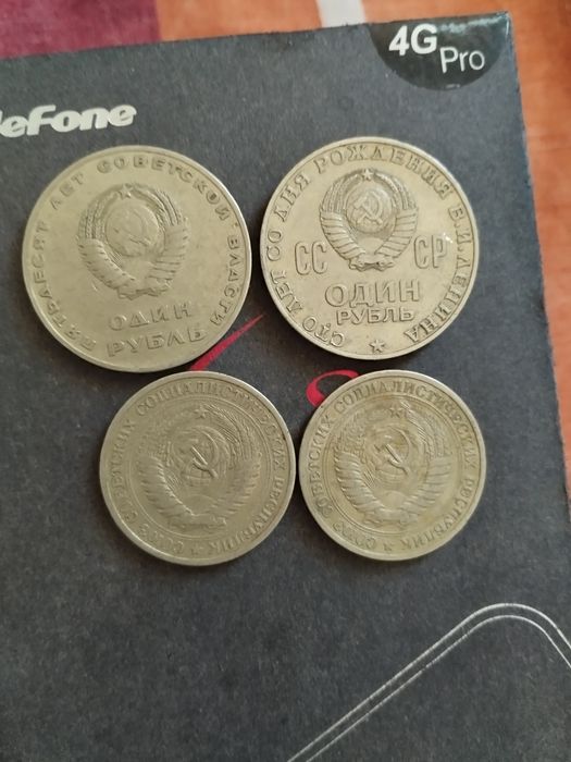 Копійки СССР колекційні