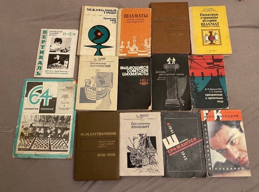 Книги по шахматам