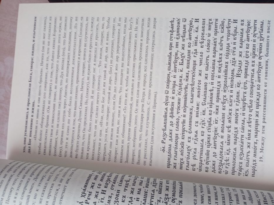 Православні книги