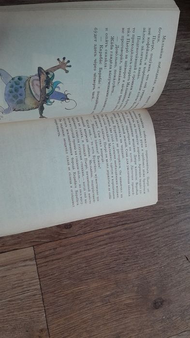Книга"Золотой ключик"1990г.