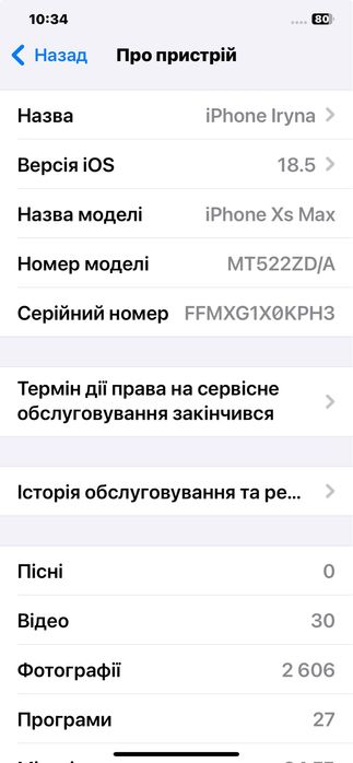 Iphone XS MAX новий екран і батарея