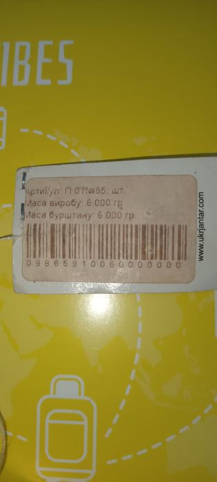 Картина из янтаря  вес 6грамм цена 1800гр