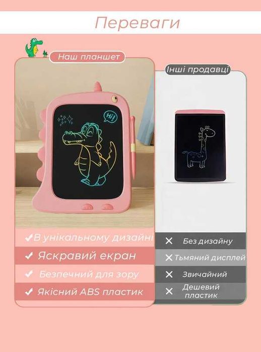 Дитячі LCD планшети для малювання гуртом від 10 шт.