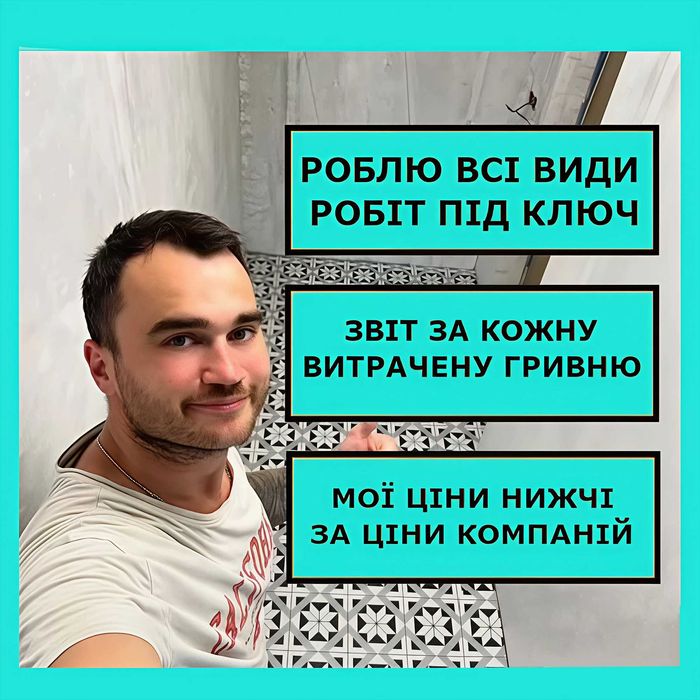 Повний Ремонт Квартир та Новобудов • Професійно • Під Ключ • Київ