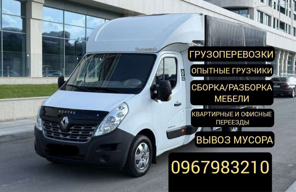 Перевозка грузов рефрижератором, Перевозка сборных, Грузовое