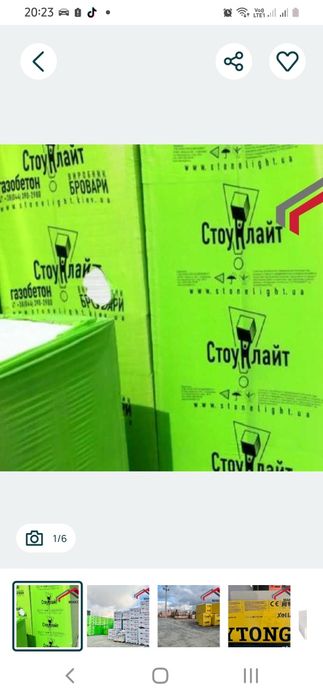 Газоблок 165гр юдк