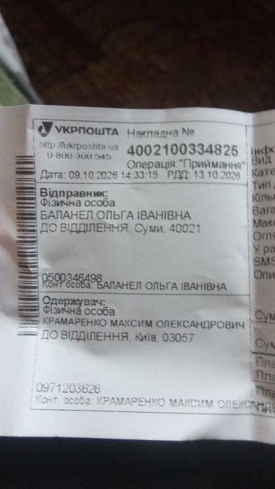 Стационарный телефон ,,Дельта210,