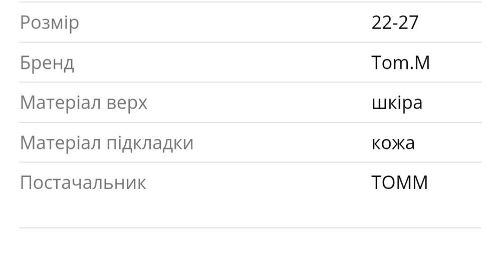 РОЗПРОДАЖ! Босоніжки ортопедично-профілактичні  на дівчинку 18-31р Tom.m BI KI Appawa