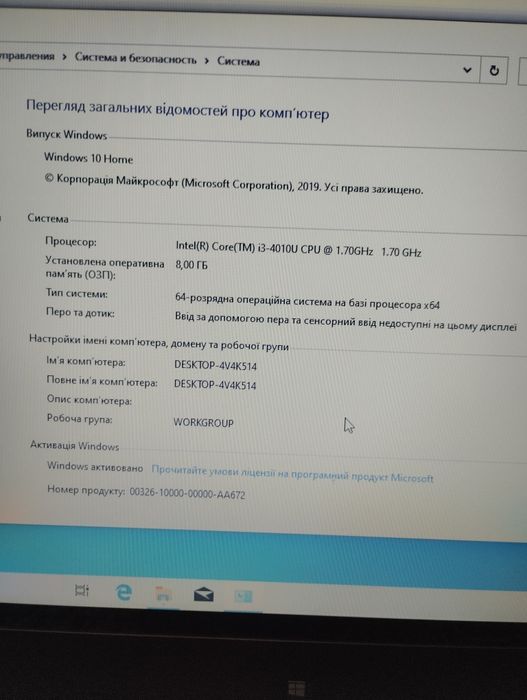 Сенсорный Ноутбук Medion Akoya s6212t