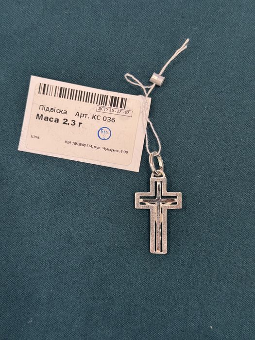 Срібний хрестик з розпʼяттям