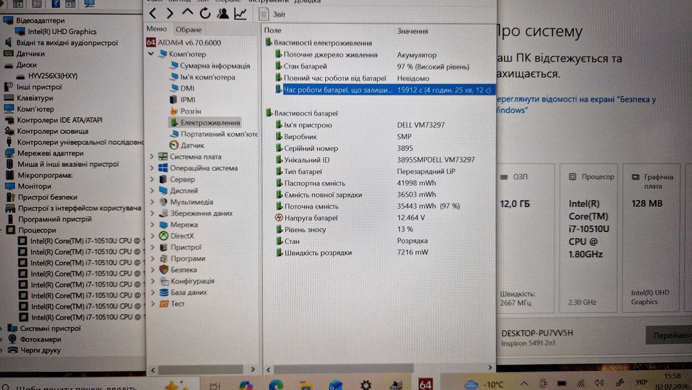 Ноутбук Dell Inspiron 5491 /i7-10510U/12/256/Трансформер