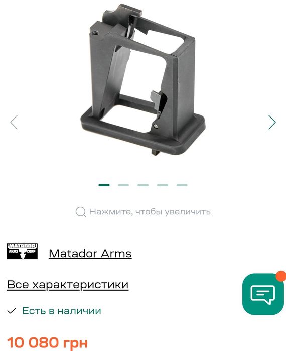 Аппер Inter Ordnance 9 21 мм 10,5’’ AR 15 9 ДТК Zenitco Matador Arms