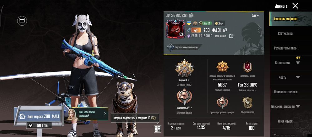 Продаю ак в пабгі