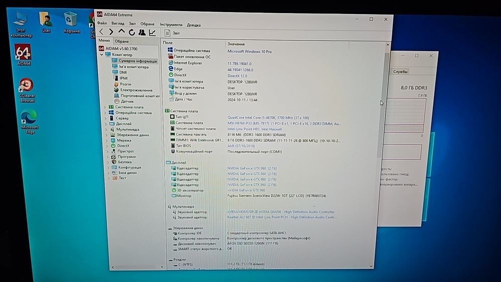 Системний блок , продаж