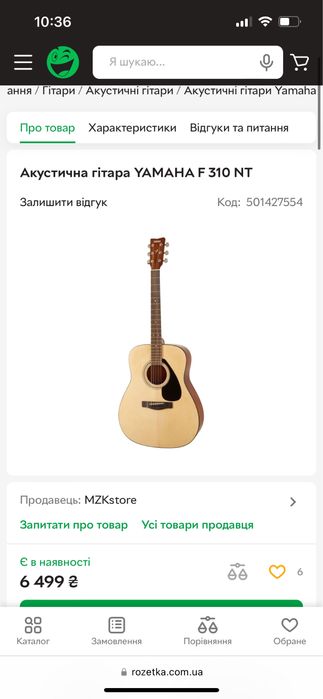 Гітара акустична YAMAHA F310