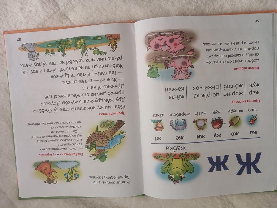 Азбука з великими буквами.