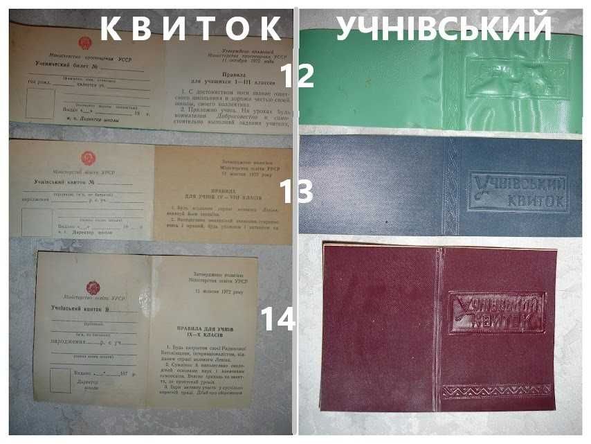 ПАПІР промок. Блокноти/ ПЕРА/ Лінійки/СКРІПКИ/Кнопки інше. НОВЕ. Ретро