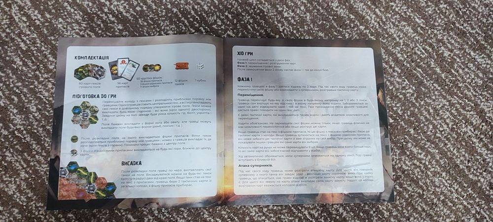 Настільна тактична гра Tanks Battle