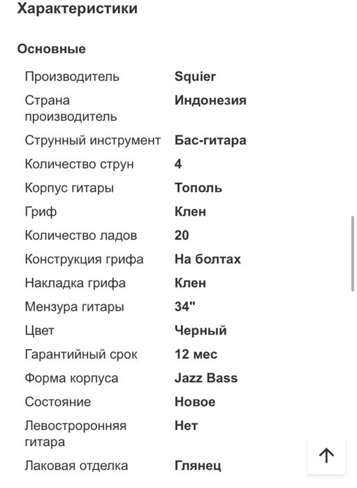 Бас-гитара SQUIER classic vibe '70s jazz BASS MN BLACK