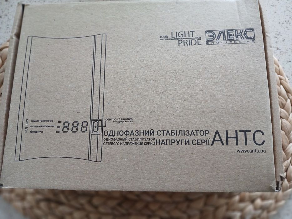 Продам однофазный стабилизатор напряжения АНТС