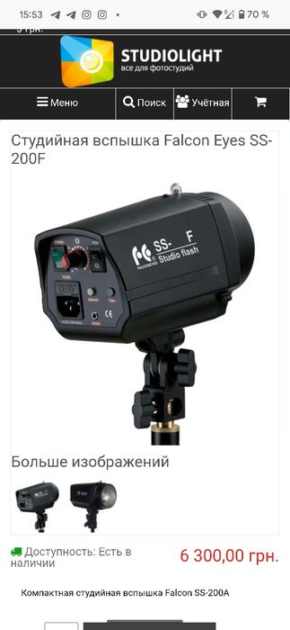 Студийная фотовспышка falcon eyes ss-200f