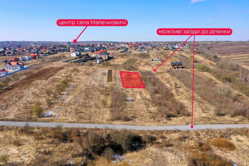 Земля/Будівництво/Малечковичі/Львів/Львівська область