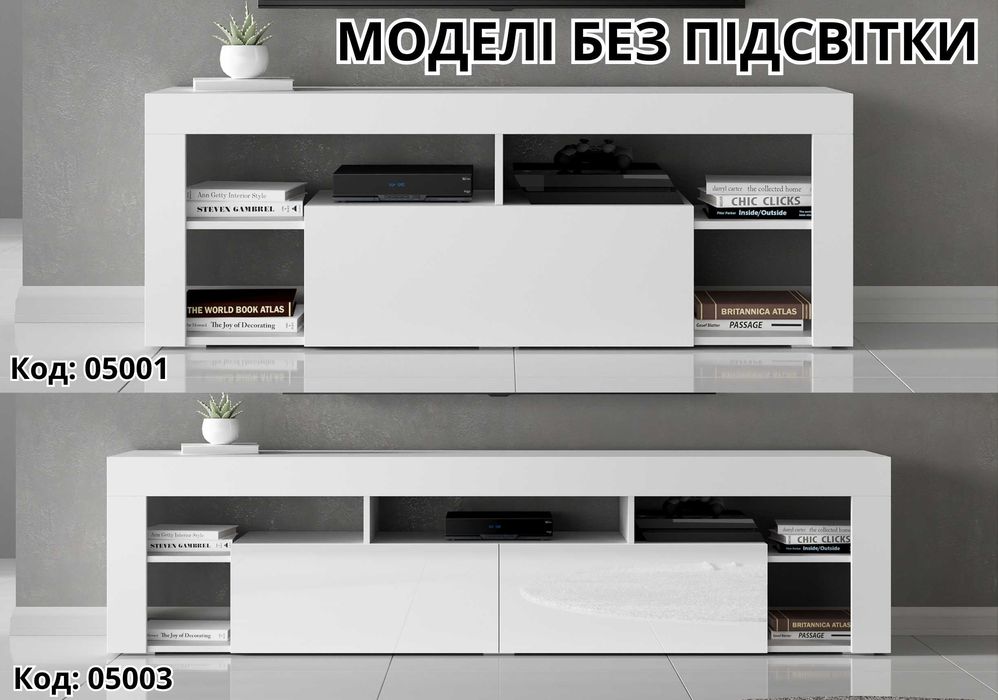 1 РІК ГАРАНТІЇ‼️Біла тумба під телевізор 140 см у квартиру або будинок